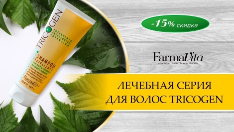 Скидка 15% на FARMATRICOGEN